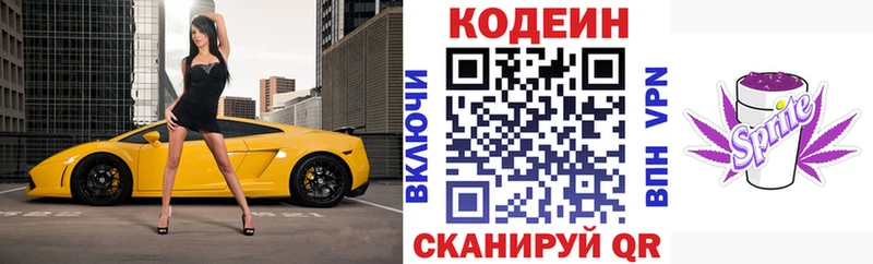 где найти наркотики  Еманжелинск  Codein напиток Lean (лин) 