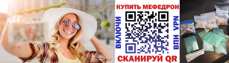МЕФ VHQ Еманжелинск